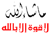 مشروع حفظ القرآن والتجويد"مع نبيلة محمود خليل"" حصرى" - صفحة 10 7139