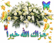 ^ نشرة أخبار منتديات" الرحمة والمغفرة " مع نبيلة محمود خليل"حصرياً " 449550