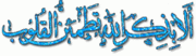 أدعية"سريعة الإجابة "بأسماء الله الحسنى مع نبيلة محمود خليل"حصرياً " 931924